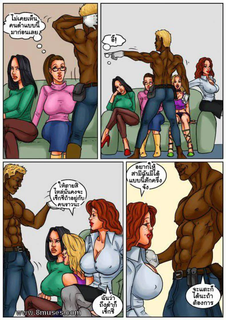 ปาตี้สละโสด GIRLS NIGHT OUT หน้า 8