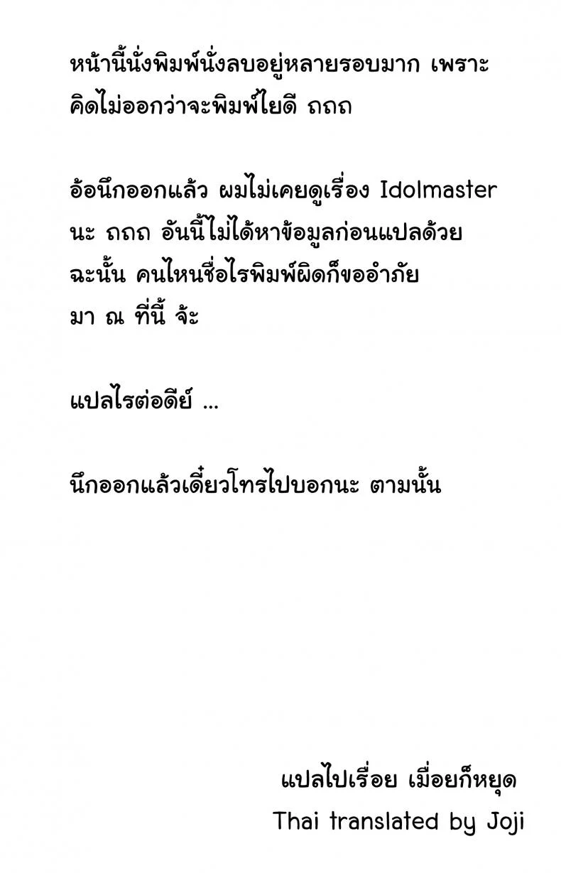 ไอดอลตรวจวัดร่างกาย [Okina Keikaku (Shiwasu no Okina)] H na Shintai Sokutei & Sex Kenkou Shindan (The iDOLM@STER CINDERELLA GIRLS) หน้า 32