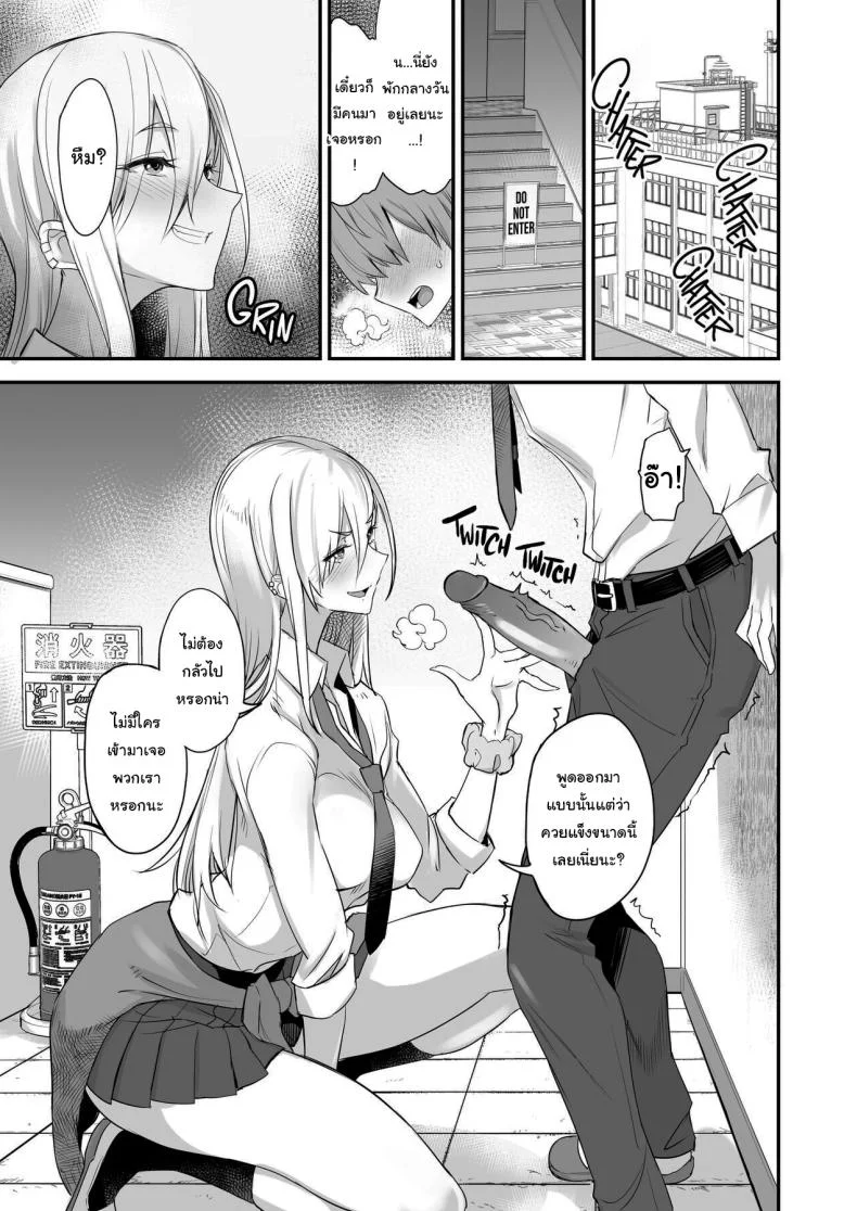 ของดีขนาดนี้ [Majimeya (isao)] Konna Ii Koto.  Something So Goodของดีขนาดนี้ 2 หน้า 4