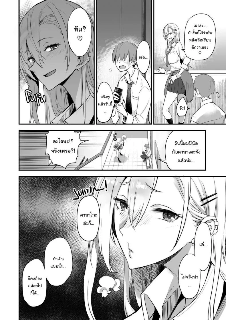 ของดีขนาดนี้ [Majimeya (isao)] Konna Ii Koto.  Something So Goodของดีขนาดนี้ 2 หน้า 7