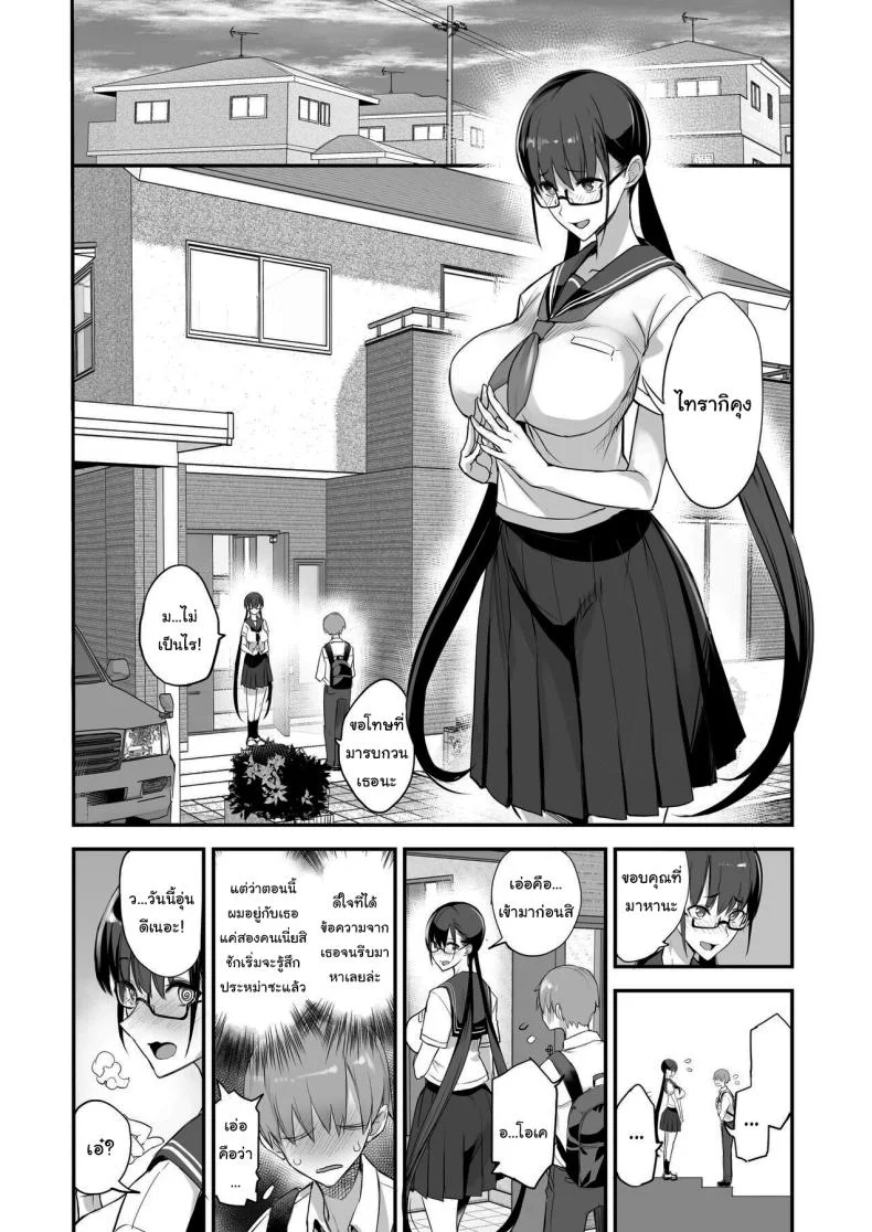 ของดีขนาดนี้ [Majimeya (isao)] Konna Ii Koto.  Something So Goodของดีขนาดนี้ 2 หน้า 8