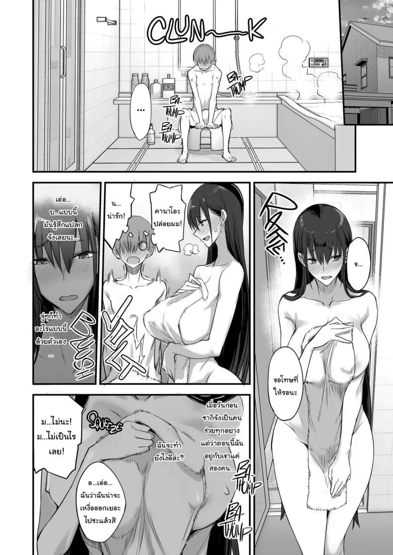 ของดีขนาดนี้ [Majimeya (isao)] Konna Ii Koto.  Something So Goodของดีขนาดนี้ 2 หน้า 9