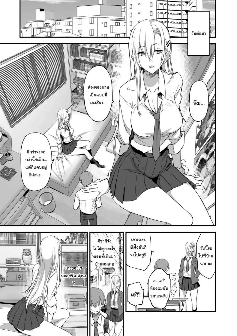 ของดีขนาดนี้ [Majimeya (isao)] Konna Ii Koto.  Something So Goodของดีขนาดนี้ 2 หน้า 18