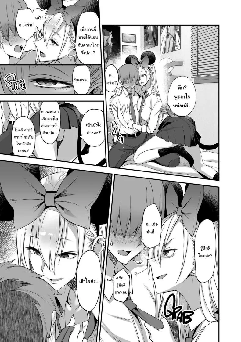 ของดีขนาดนี้ [Majimeya (isao)] Konna Ii Koto.  Something So Goodของดีขนาดนี้ 2 หน้า 20