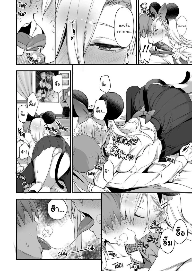 ของดีขนาดนี้ [Majimeya (isao)] Konna Ii Koto.  Something So Goodของดีขนาดนี้ 2 หน้า 21