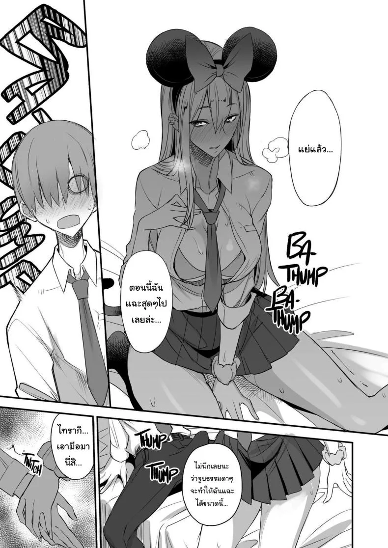 ของดีขนาดนี้ [Majimeya (isao)] Konna Ii Koto.  Something So Goodของดีขนาดนี้ 2 หน้า 22