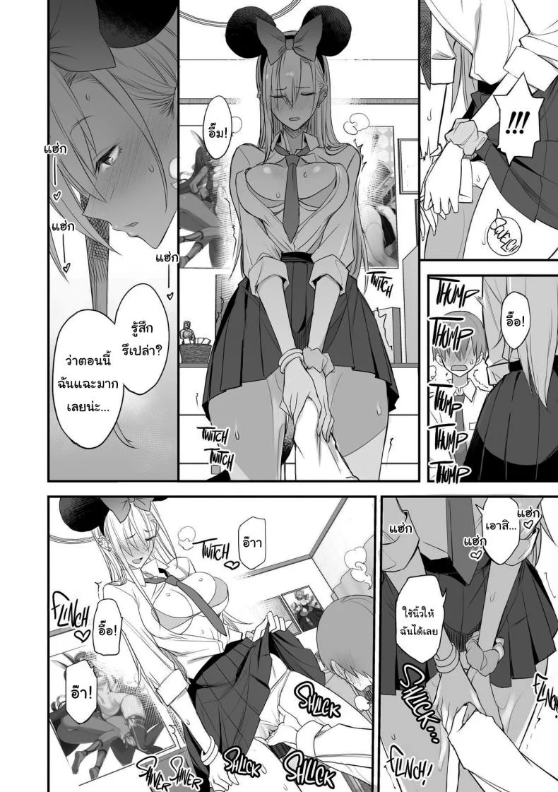 ของดีขนาดนี้ [Majimeya (isao)] Konna Ii Koto.  Something So Goodของดีขนาดนี้ 2 หน้า 23
