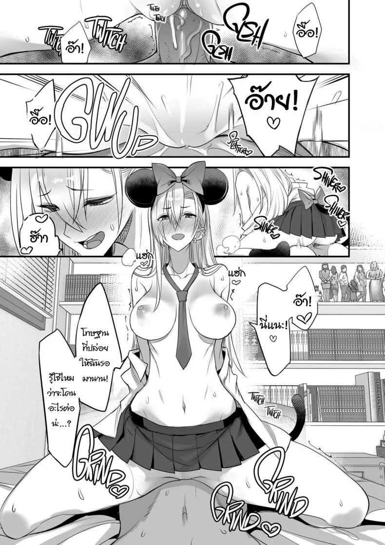 ของดีขนาดนี้ [Majimeya (isao)] Konna Ii Koto.  Something So Goodของดีขนาดนี้ 2 หน้า 26