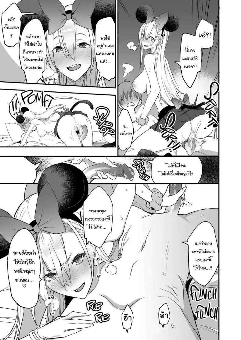 ของดีขนาดนี้ [Majimeya (isao)] Konna Ii Koto.  Something So Goodของดีขนาดนี้ 2 หน้า 28