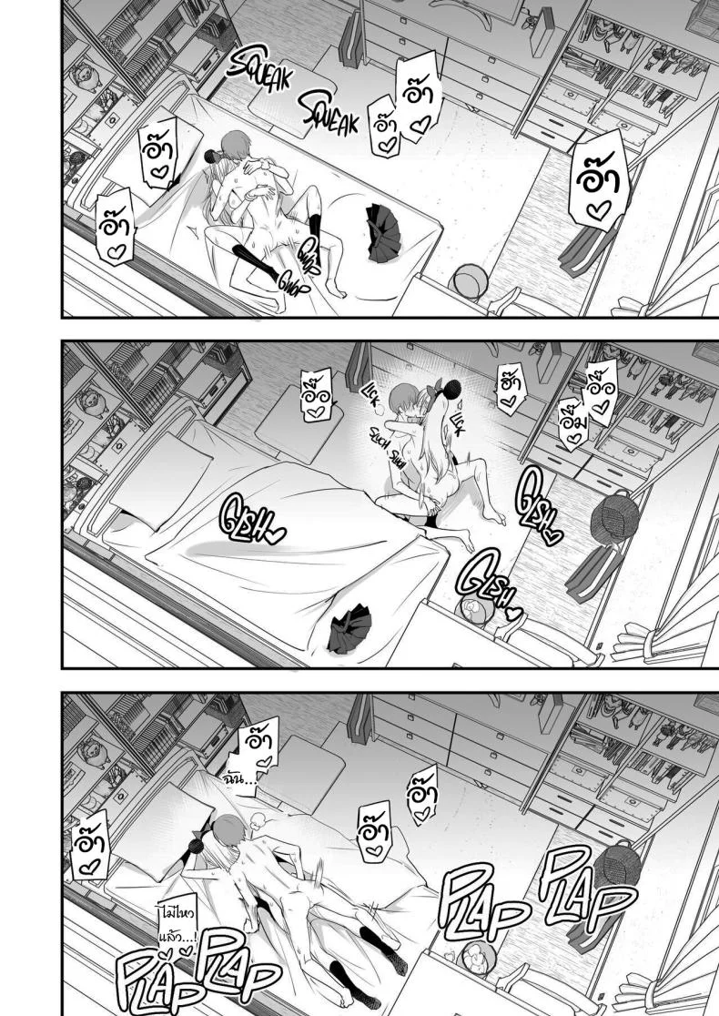 ของดีขนาดนี้ [Majimeya (isao)] Konna Ii Koto.  Something So Goodของดีขนาดนี้ 2 หน้า 29