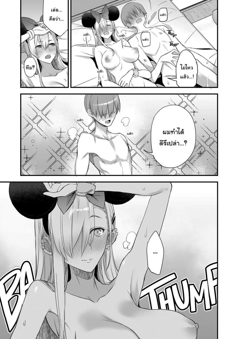 ของดีขนาดนี้ [Majimeya (isao)] Konna Ii Koto.  Something So Goodของดีขนาดนี้ 2 หน้า 34