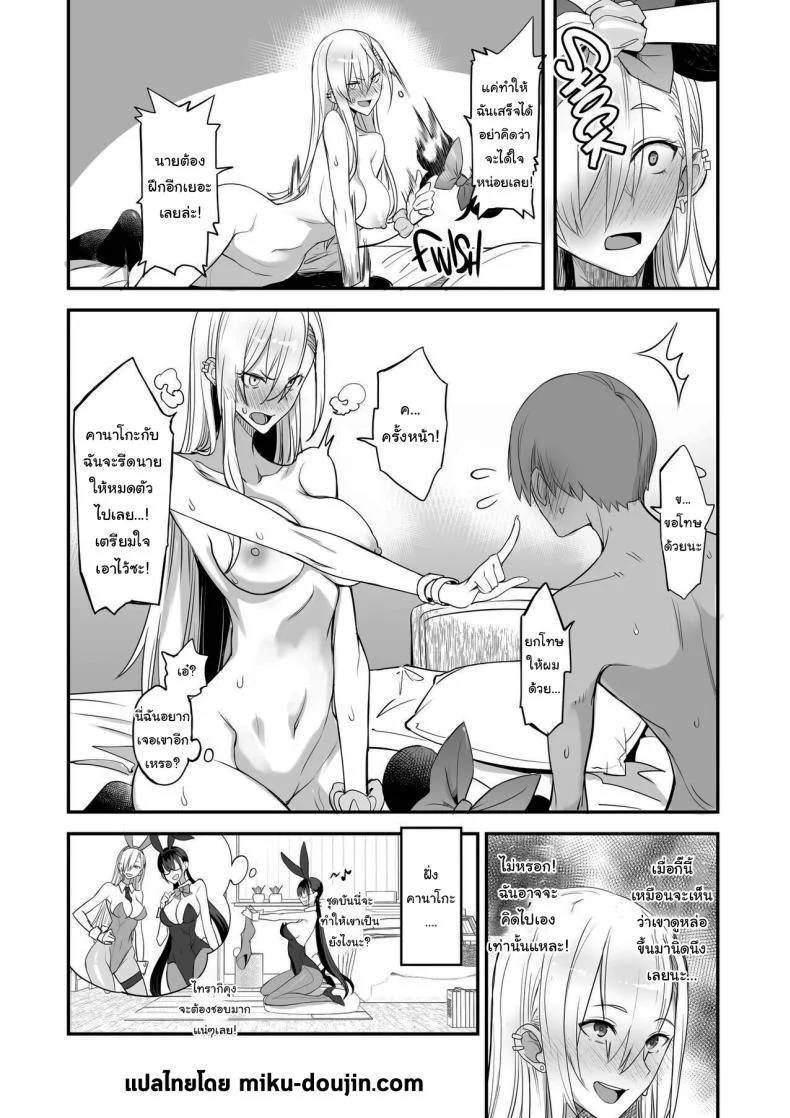 ของดีขนาดนี้ [Majimeya (isao)] Konna Ii Koto.  Something So Goodของดีขนาดนี้ 2 หน้า 35