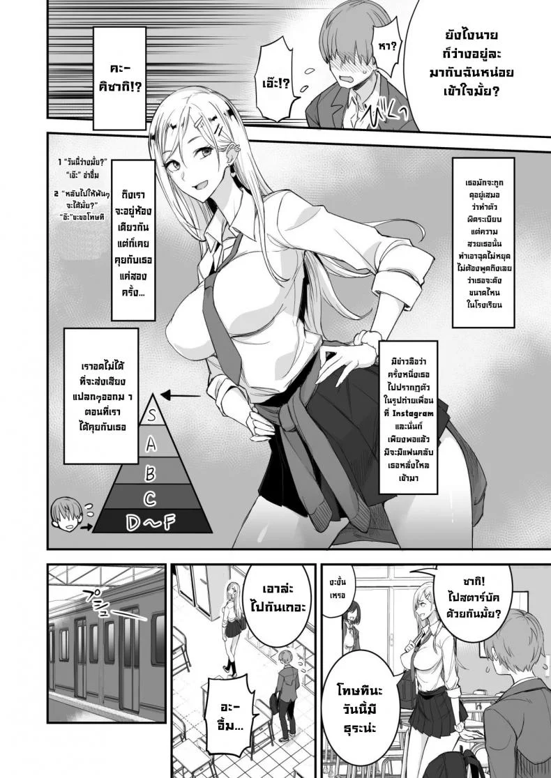 ของดีขนาดนี้ [Majimeya (isao)] Konna Ii Koto.  Something So Goodของดีขนาดนี้ 1 หน้า 4