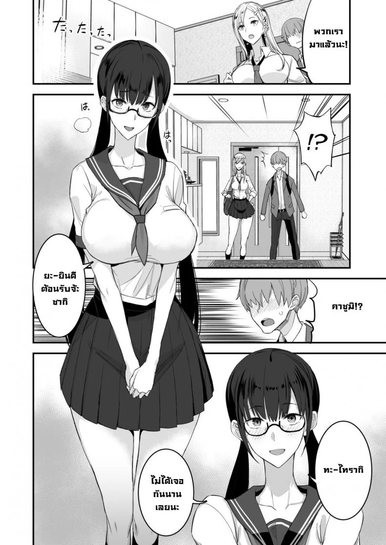ของดีขนาดนี้ [Majimeya (isao)] Konna Ii Koto.  Something So Goodของดีขนาดนี้ 1 หน้า 6