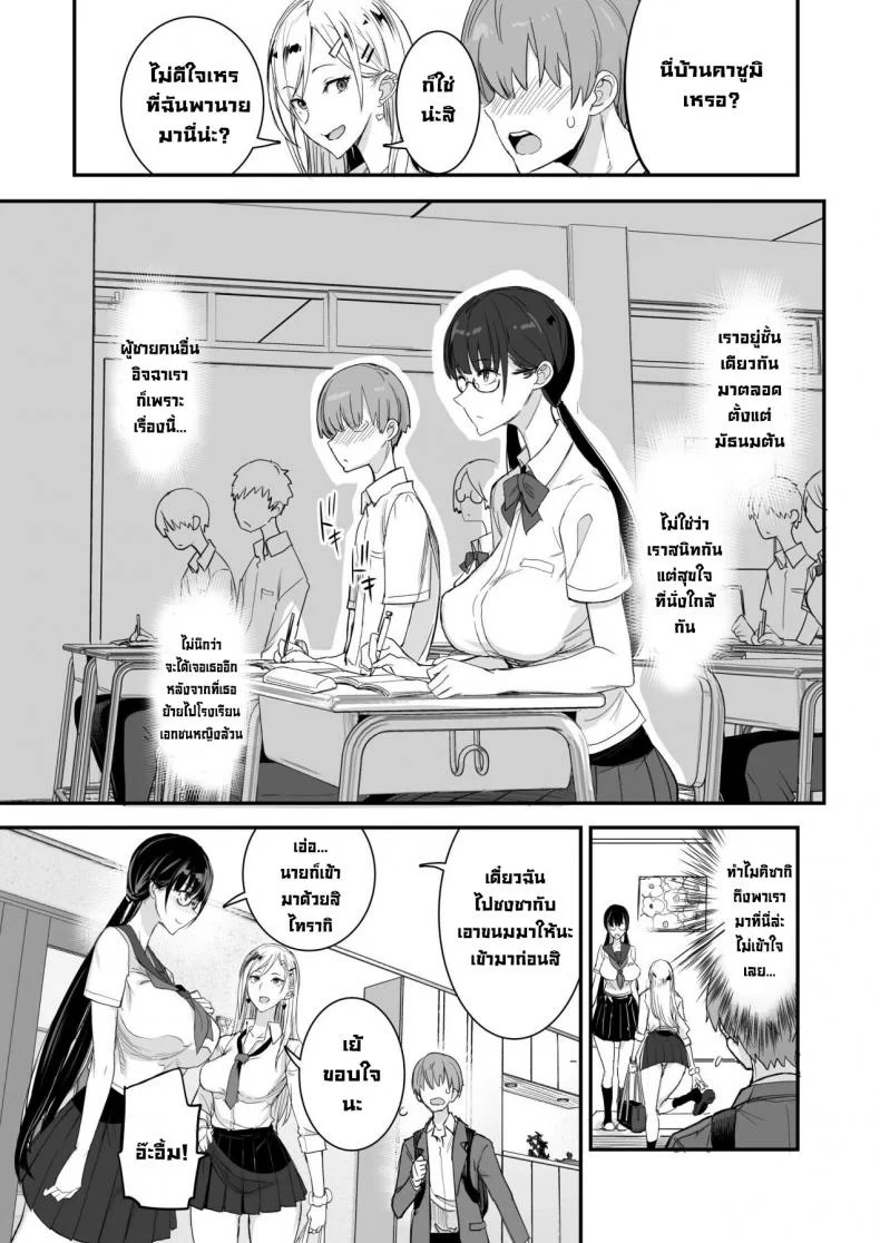 ของดีขนาดนี้ [Majimeya (isao)] Konna Ii Koto.  Something So Goodของดีขนาดนี้ 1 หน้า 7