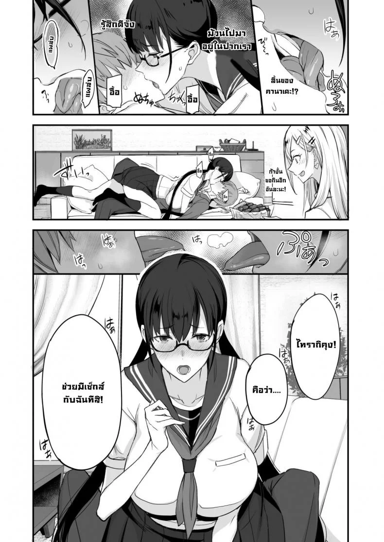 ของดีขนาดนี้ [Majimeya (isao)] Konna Ii Koto.  Something So Goodของดีขนาดนี้ 1 หน้า 10