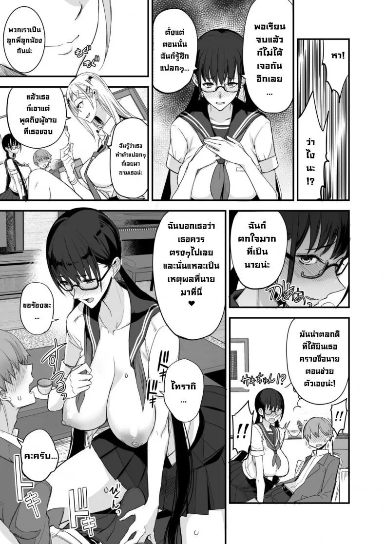 ของดีขนาดนี้ [Majimeya (isao)] Konna Ii Koto.  Something So Goodของดีขนาดนี้ 1 หน้า 11