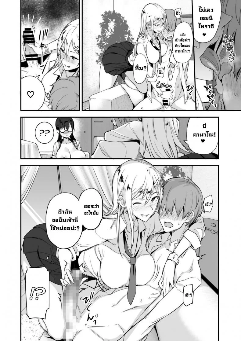 ของดีขนาดนี้ [Majimeya (isao)] Konna Ii Koto.  Something So Goodของดีขนาดนี้ 1 หน้า 20
