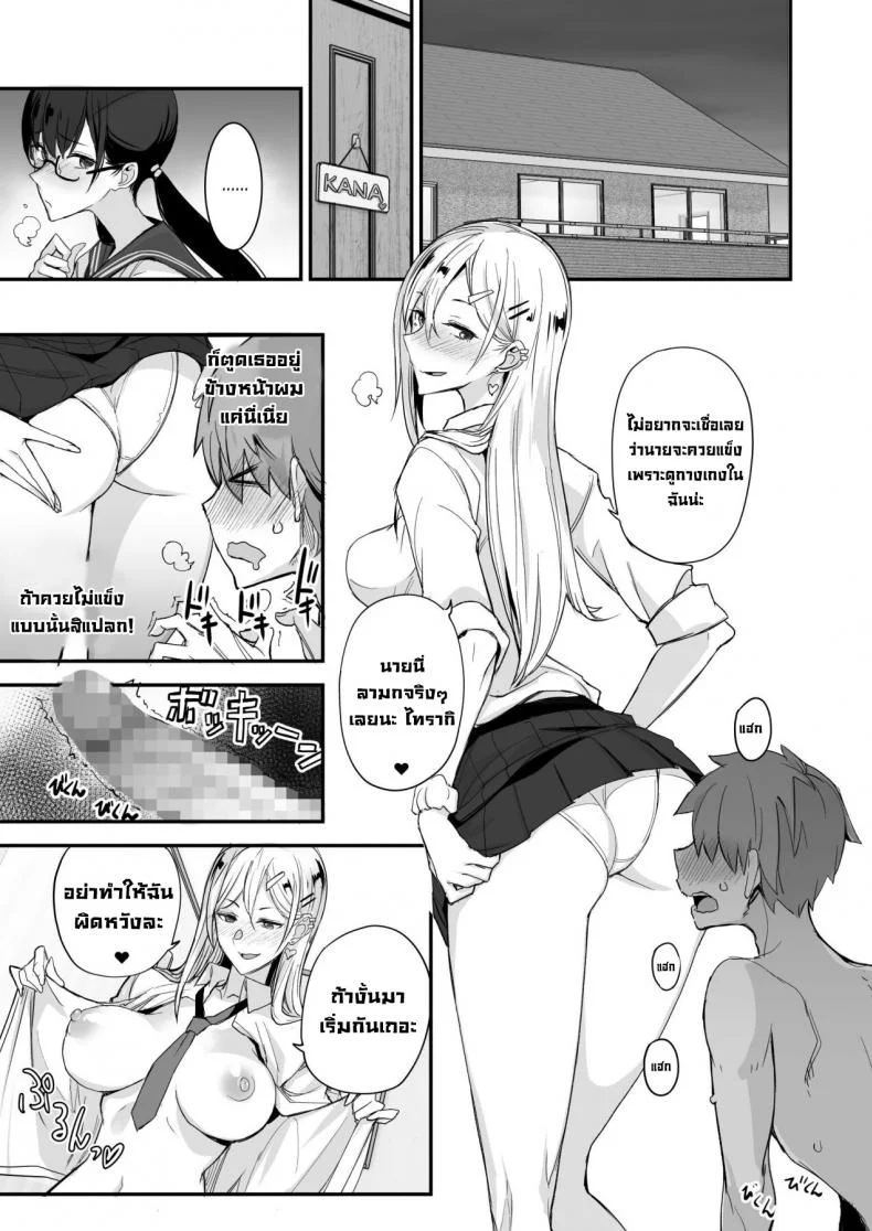 ของดีขนาดนี้ [Majimeya (isao)] Konna Ii Koto.  Something So Goodของดีขนาดนี้ 1 หน้า 21