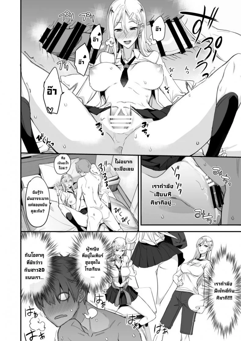 ของดีขนาดนี้ [Majimeya (isao)] Konna Ii Koto.  Something So Goodของดีขนาดนี้ 1 หน้า 22