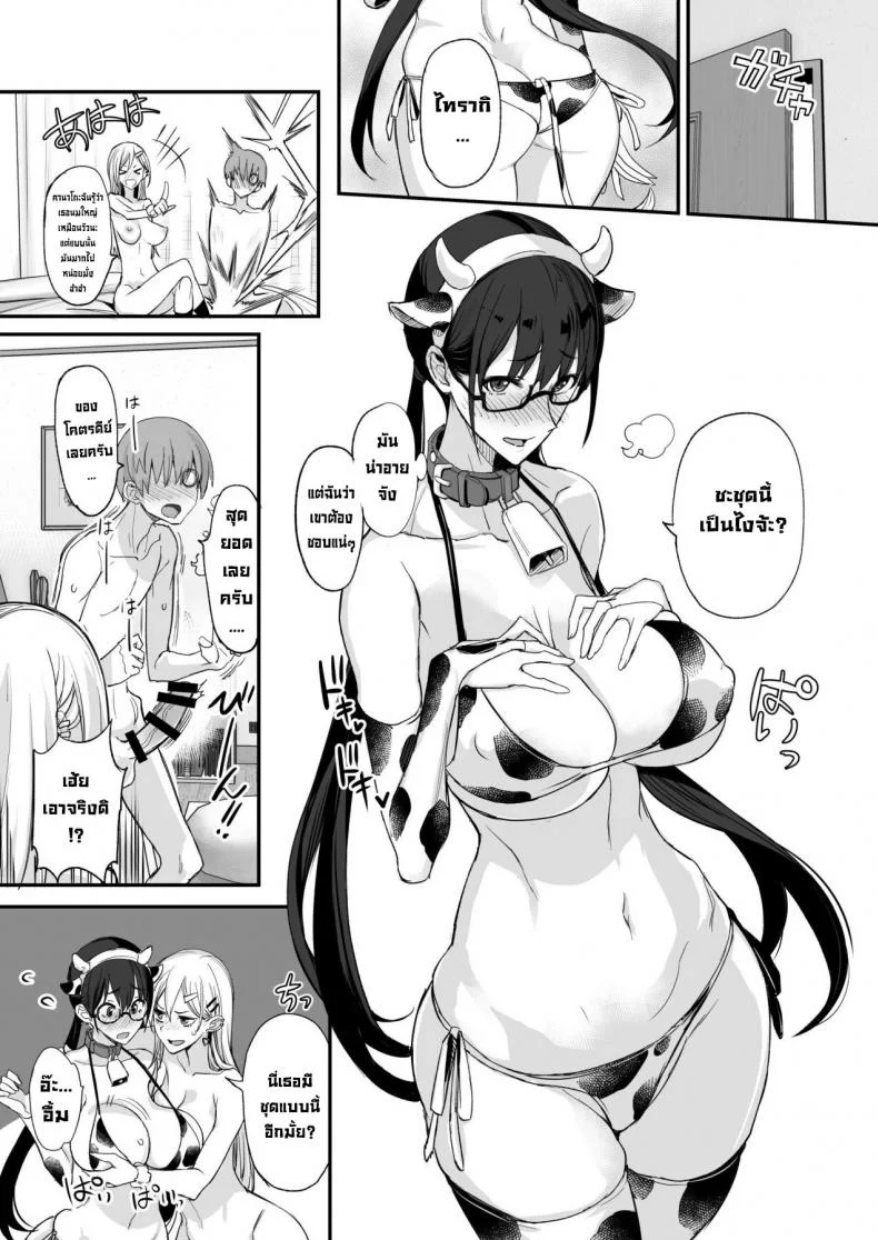 ของดีขนาดนี้ [Majimeya (isao)] Konna Ii Koto.  Something So Goodของดีขนาดนี้ 1 หน้า 27