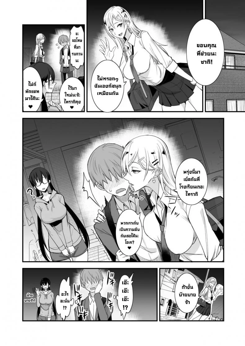 ของดีขนาดนี้ [Majimeya (isao)] Konna Ii Koto.  Something So Goodของดีขนาดนี้ 1 หน้า 36