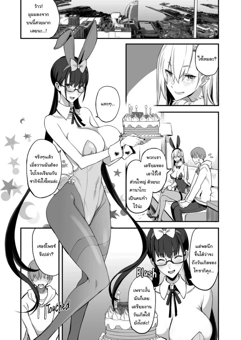 ของดีขนาดนี้ [Majimeya (isao)] Konna Ii Koto.  Something So Goodของดีขนาดนี้ 3 หน้า 6
