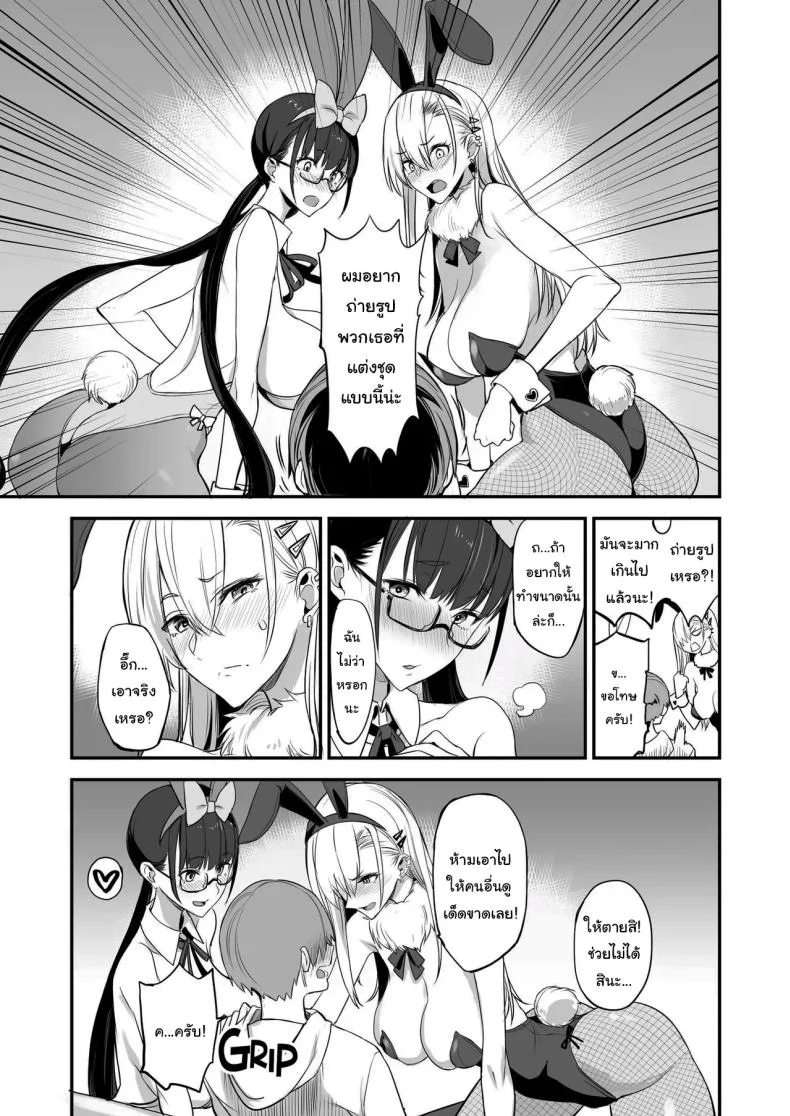 ของดีขนาดนี้ [Majimeya (isao)] Konna Ii Koto.  Something So Goodของดีขนาดนี้ 3 หน้า 8