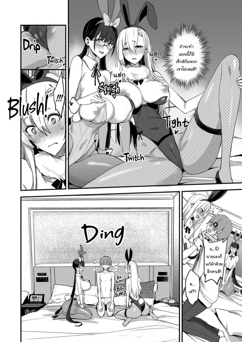 ของดีขนาดนี้ [Majimeya (isao)] Konna Ii Koto.  Something So Goodของดีขนาดนี้ 3 หน้า 13