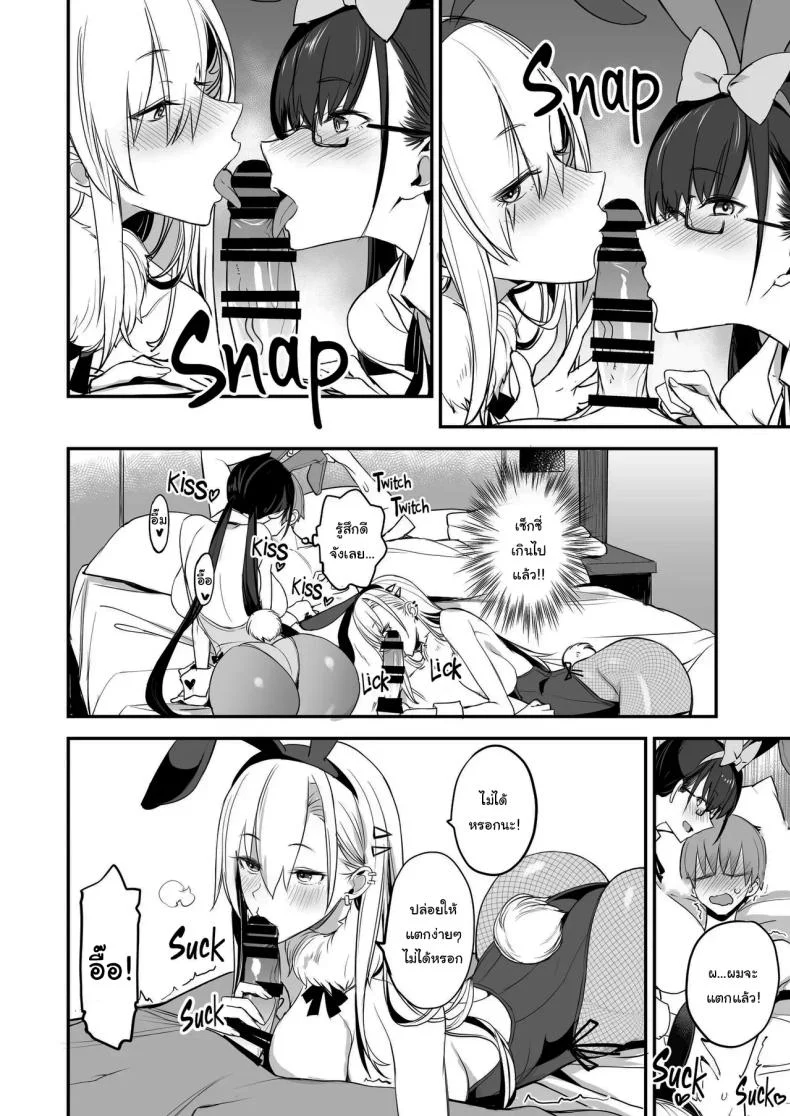 ของดีขนาดนี้ [Majimeya (isao)] Konna Ii Koto.  Something So Goodของดีขนาดนี้ 3 หน้า 15