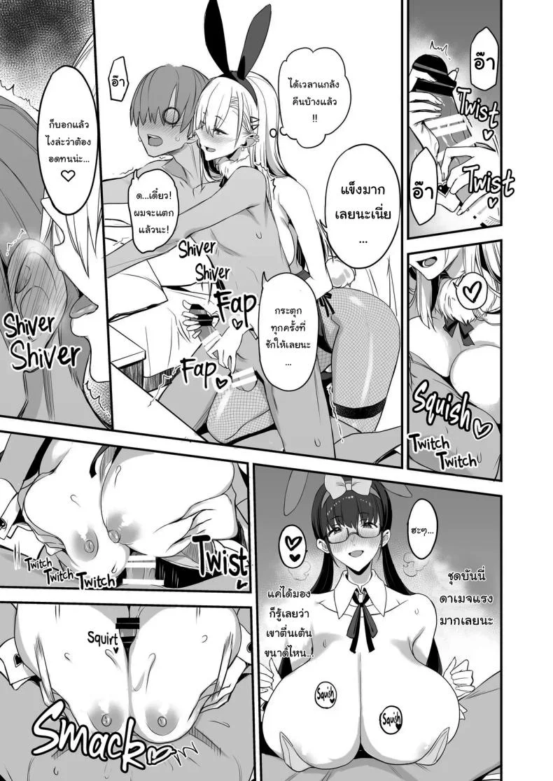 ของดีขนาดนี้ [Majimeya (isao)] Konna Ii Koto.  Something So Goodของดีขนาดนี้ 3 หน้า 16