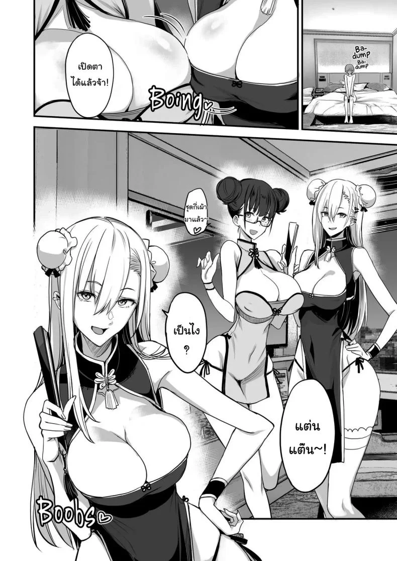 ของดีขนาดนี้ [Majimeya (isao)] Konna Ii Koto.  Something So Goodของดีขนาดนี้ 3 หน้า 19