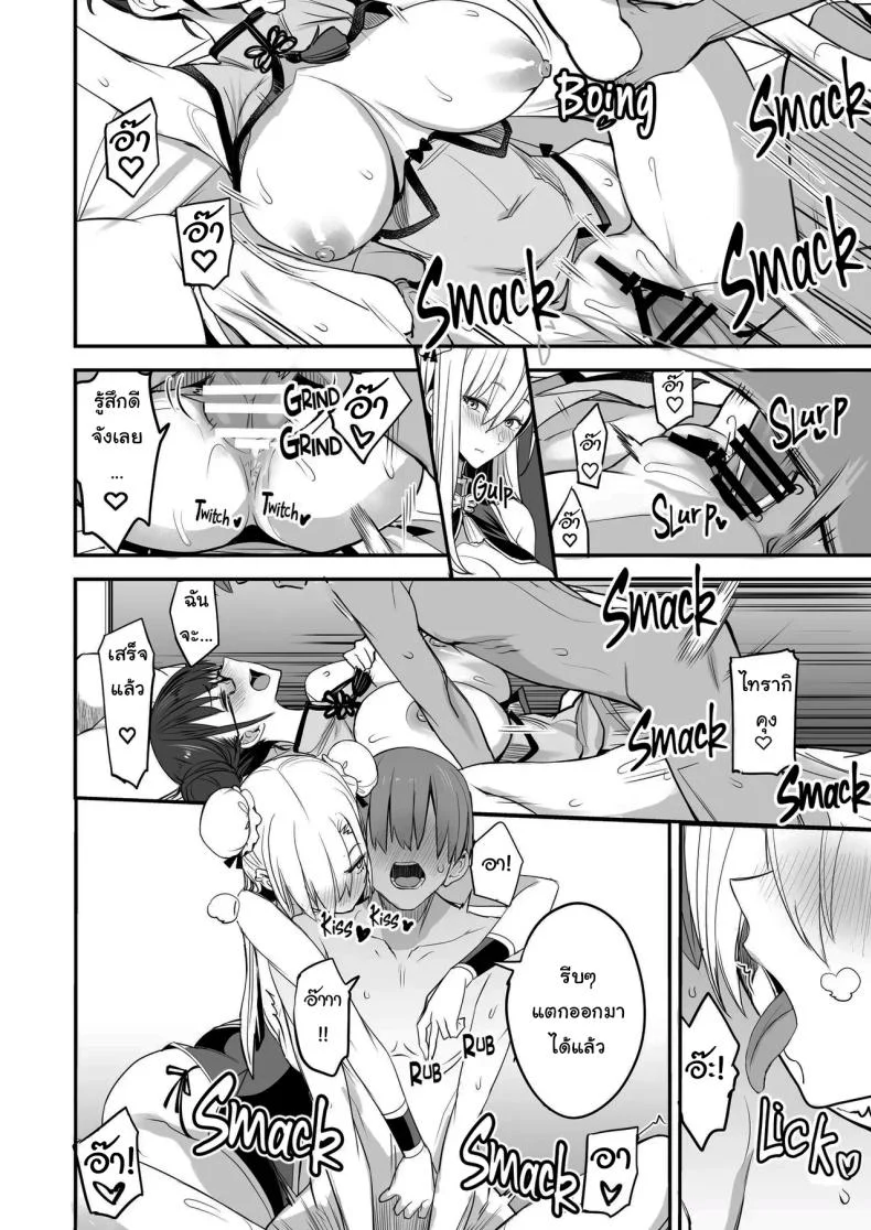 ของดีขนาดนี้ [Majimeya (isao)] Konna Ii Koto.  Something So Goodของดีขนาดนี้ 3 หน้า 23