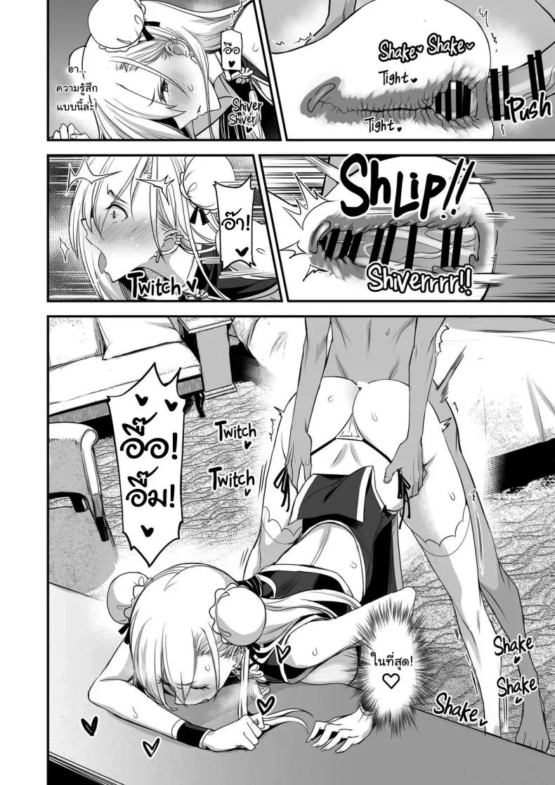 ของดีขนาดนี้ [Majimeya (isao)] Konna Ii Koto.  Something So Goodของดีขนาดนี้ 3 หน้า 25
