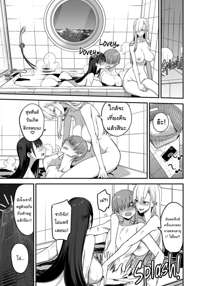 ของดีขนาดนี้ [Majimeya (isao)] Konna Ii Koto.  Something So Goodของดีขนาดนี้ 3 หน้า 34