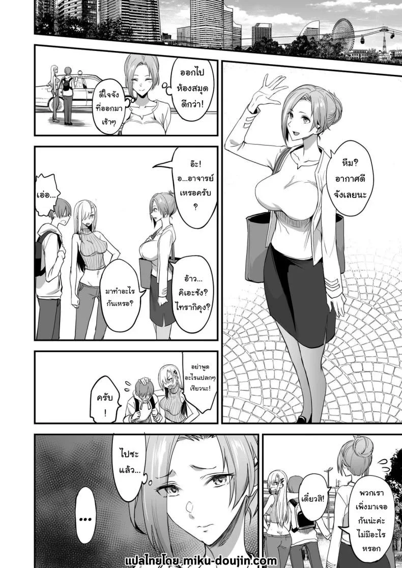 ของดีขนาดนี้ [Majimeya (isao)] Konna Ii Koto.  Something So Goodของดีขนาดนี้ 3 หน้า 35