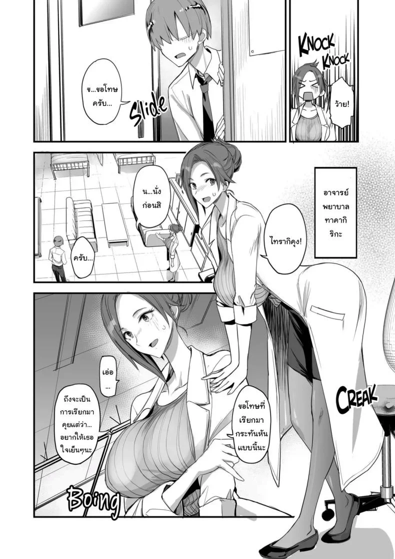 ของดีขนาดนี้ [Majimeya (isao)] Konna Ii Koto.  Something So Goodของดีขนาดนี้ 4 หน้า 4