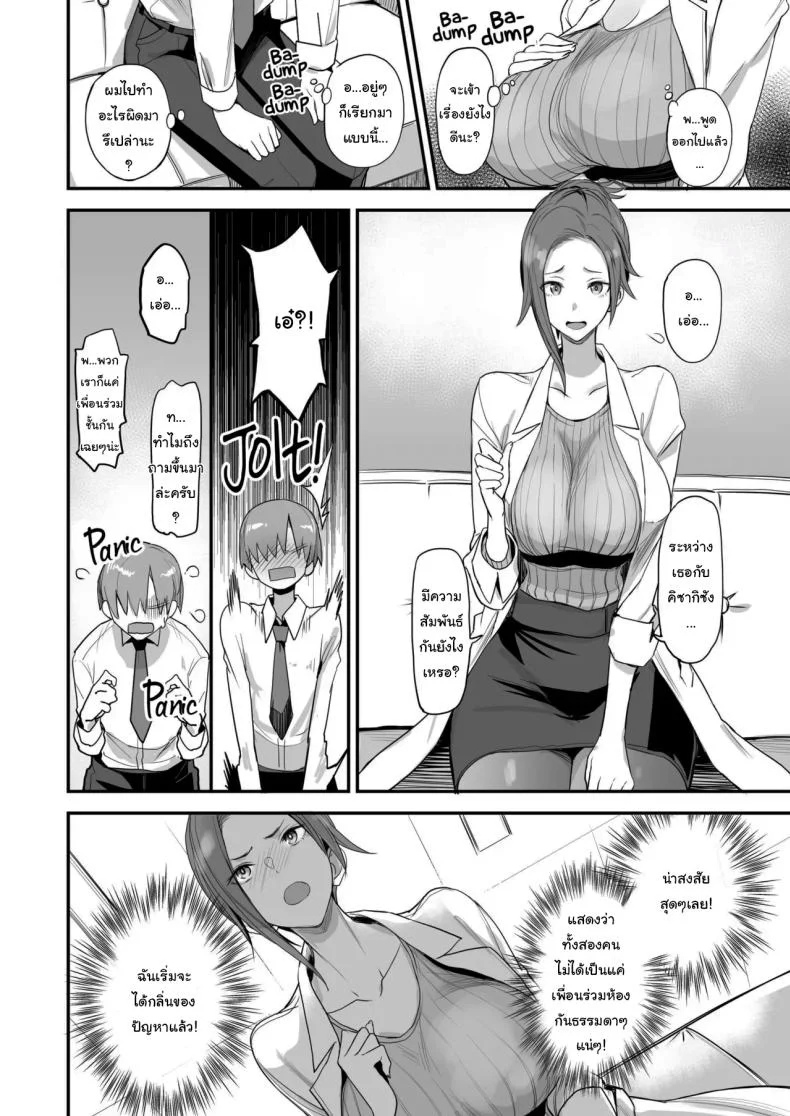 ของดีขนาดนี้ [Majimeya (isao)] Konna Ii Koto.  Something So Goodของดีขนาดนี้ 4 หน้า 5