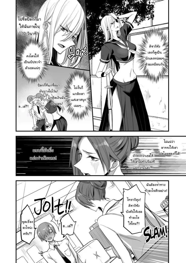 ของดีขนาดนี้ [Majimeya (isao)] Konna Ii Koto.  Something So Goodของดีขนาดนี้ 4 หน้า 7
