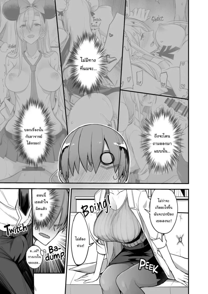 ของดีขนาดนี้ [Majimeya (isao)] Konna Ii Koto.  Something So Goodของดีขนาดนี้ 4 หน้า 8