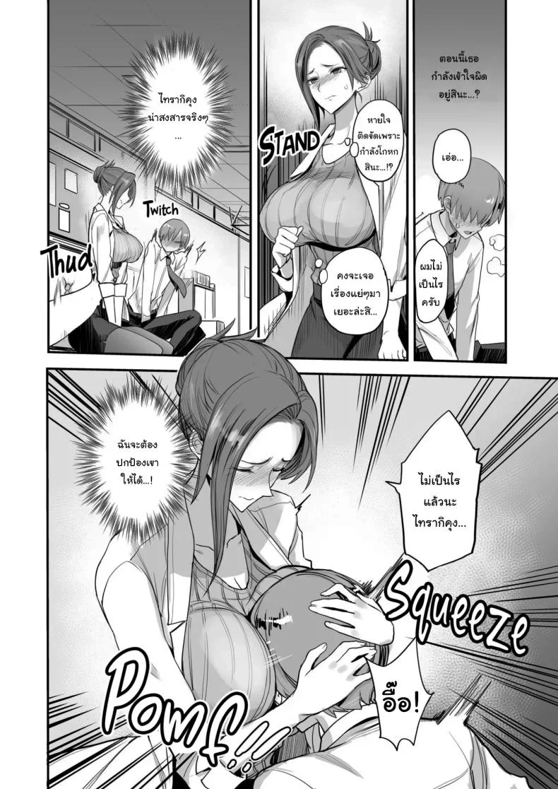 ของดีขนาดนี้ [Majimeya (isao)] Konna Ii Koto.  Something So Goodของดีขนาดนี้ 4 หน้า 9