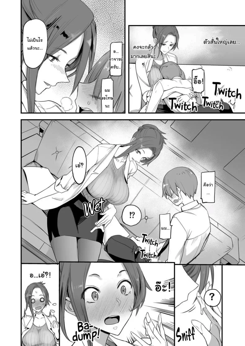 ของดีขนาดนี้ [Majimeya (isao)] Konna Ii Koto.  Something So Goodของดีขนาดนี้ 4 หน้า 11