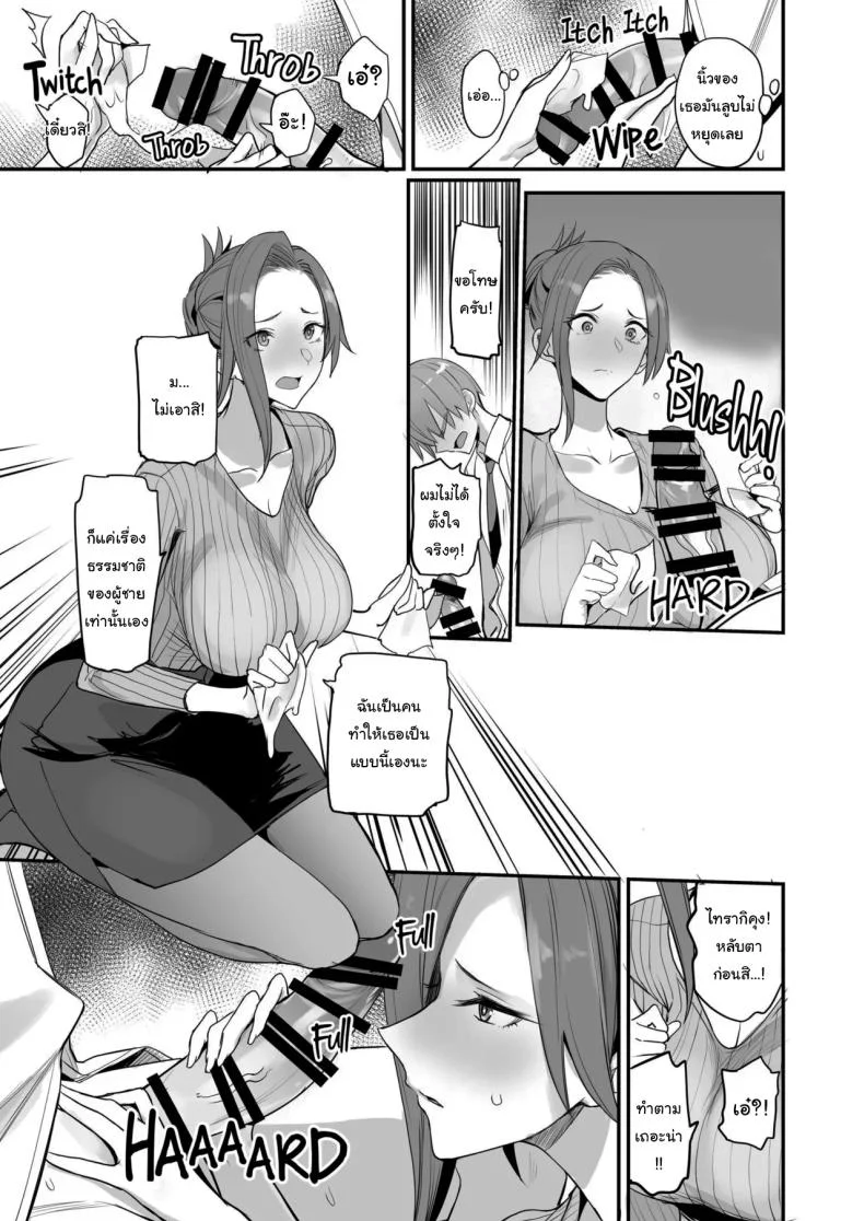 ของดีขนาดนี้ [Majimeya (isao)] Konna Ii Koto.  Something So Goodของดีขนาดนี้ 4 หน้า 14