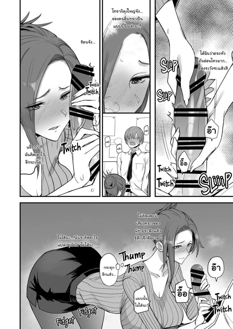 ของดีขนาดนี้ [Majimeya (isao)] Konna Ii Koto.  Something So Goodของดีขนาดนี้ 4 หน้า 15