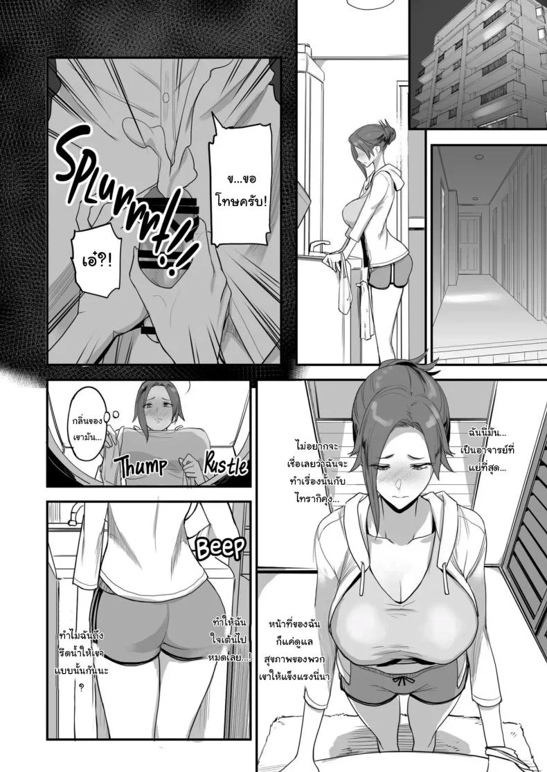 ของดีขนาดนี้ [Majimeya (isao)] Konna Ii Koto.  Something So Goodของดีขนาดนี้ 4 หน้า 17