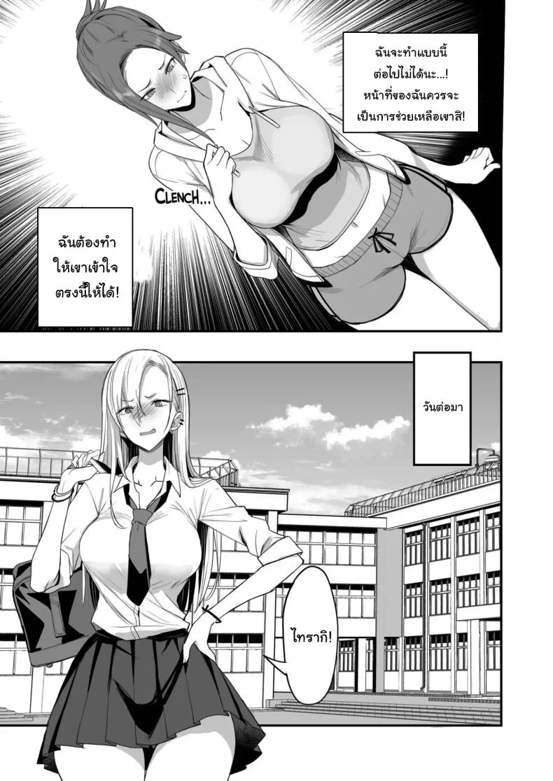 ของดีขนาดนี้ [Majimeya (isao)] Konna Ii Koto.  Something So Goodของดีขนาดนี้ 4 หน้า 18