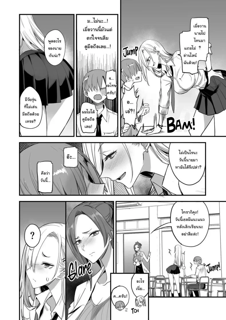 ของดีขนาดนี้ [Majimeya (isao)] Konna Ii Koto.  Something So Goodของดีขนาดนี้ 4 หน้า 19