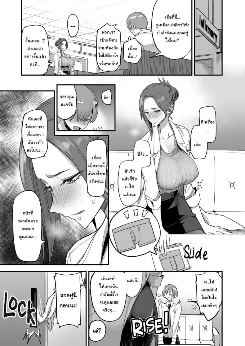 ของดีขนาดนี้ [Majimeya (isao)] Konna Ii Koto.  Something So Goodของดีขนาดนี้ 4 หน้า 20