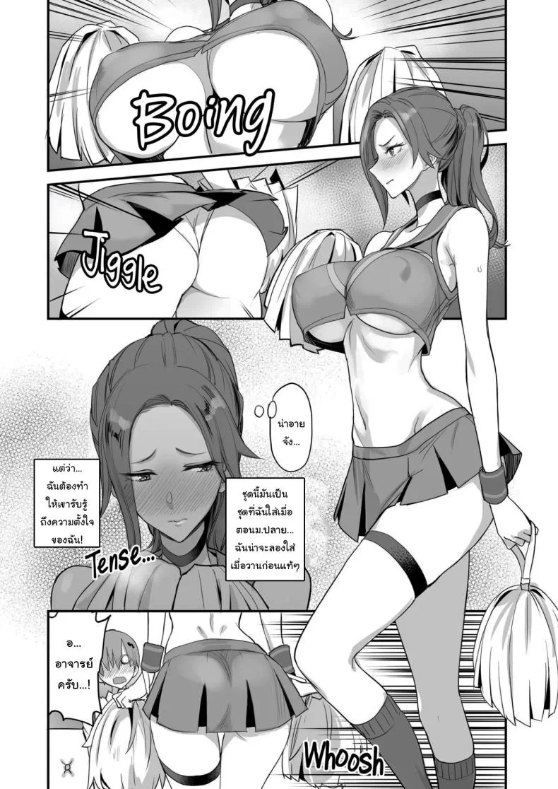 ของดีขนาดนี้ [Majimeya (isao)] Konna Ii Koto.  Something So Goodของดีขนาดนี้ 4 หน้า 21