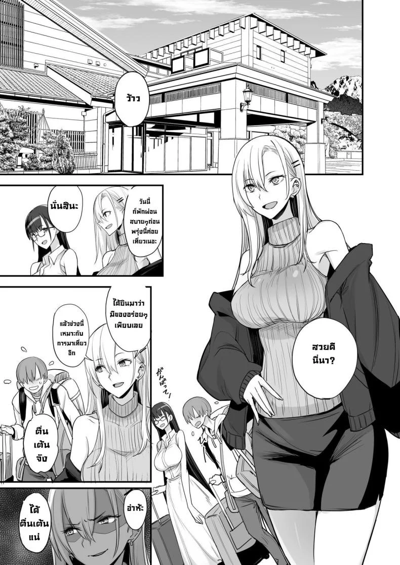 ของดีขนาดนี้ [Majimeya (isao)] Konna Ii Koto.  Something So Goodของดีขนาดนี้ 5 หน้า 4